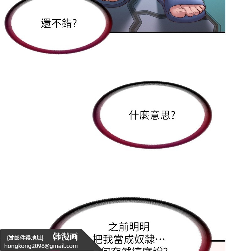 《民宿精營中》漫画 第16話-滿足私慾的醫生