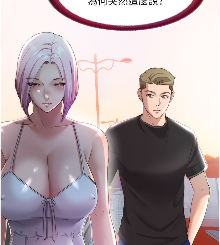 《民宿精營中》漫画 第16話-滿足私慾的醫生