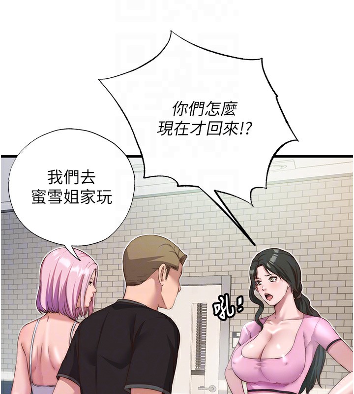 《民宿精營中》漫画 第16話-滿足私慾的醫生