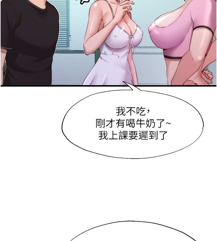 《民宿精營中》漫画 第16話-滿足私慾的醫生