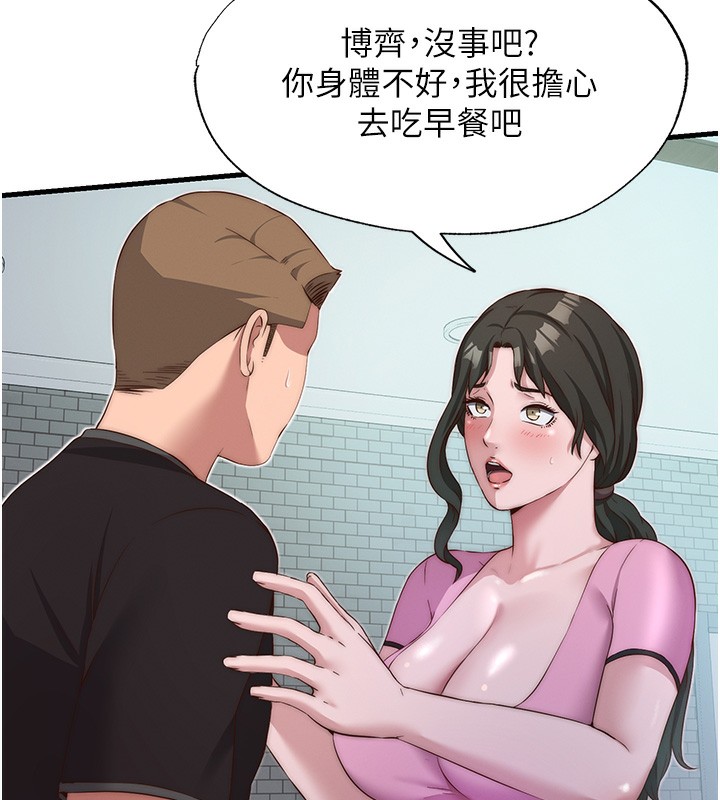 《民宿精營中》漫画 第16話-滿足私慾的醫生