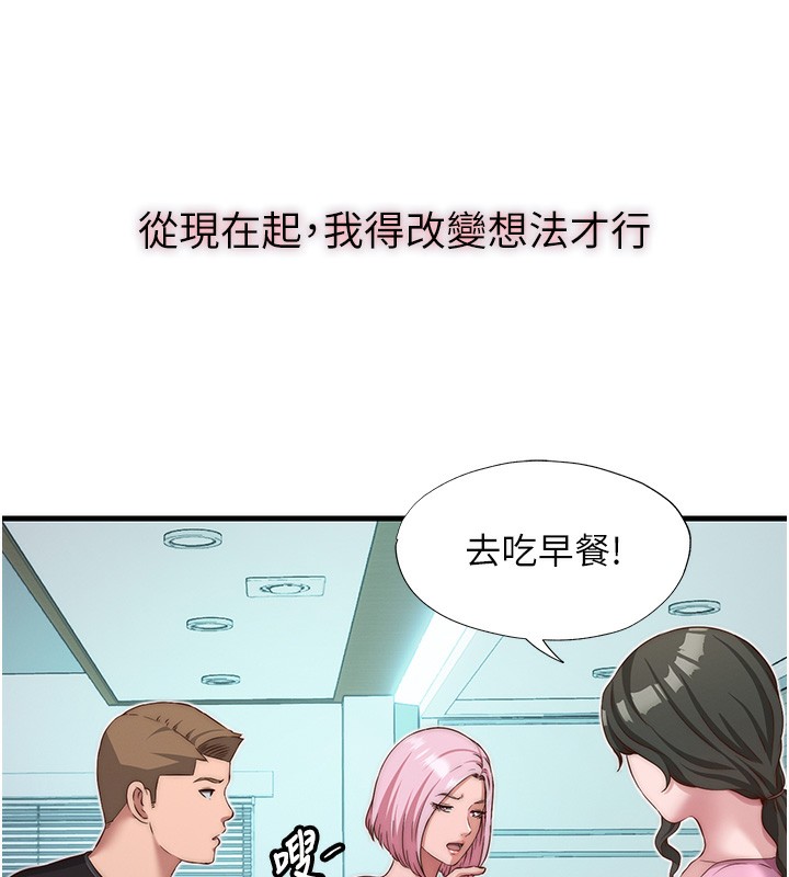 《民宿精營中》漫画 第16話-滿足私慾的醫生