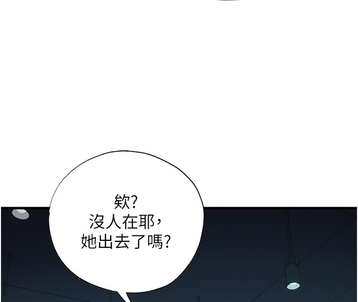 《民宿精營中》漫画 第16話-滿足私慾的醫生