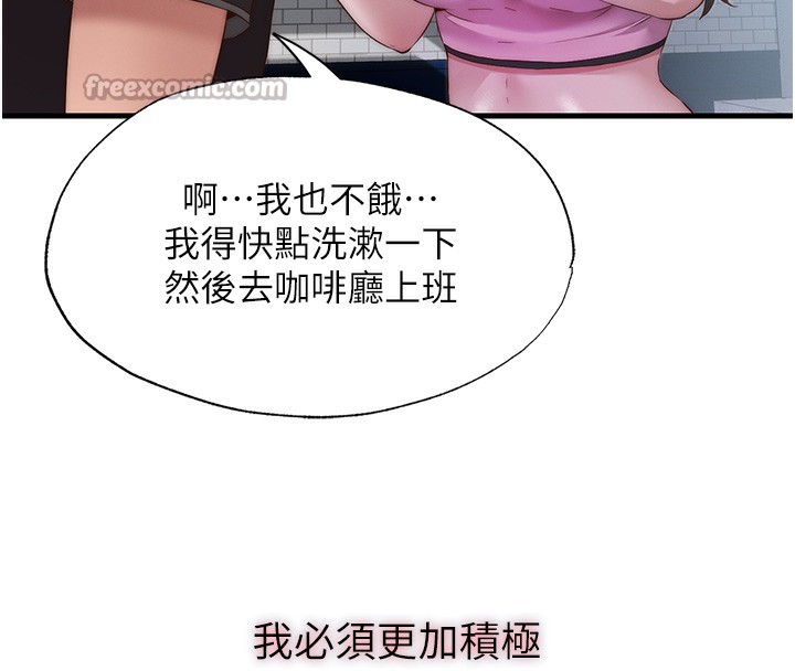 《民宿精營中》漫画 第16話-滿足私慾的醫生