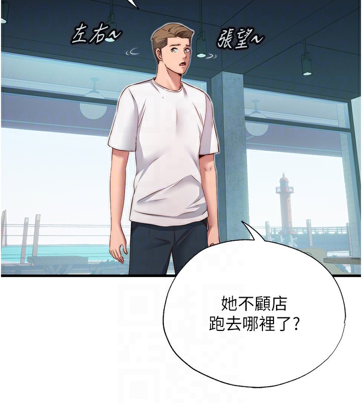 《民宿精營中》漫画 第16話-滿足私慾的醫生