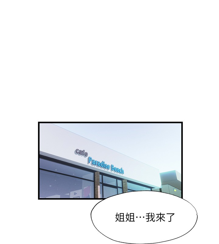 《民宿精營中》漫画 第16話-滿足私慾的醫生