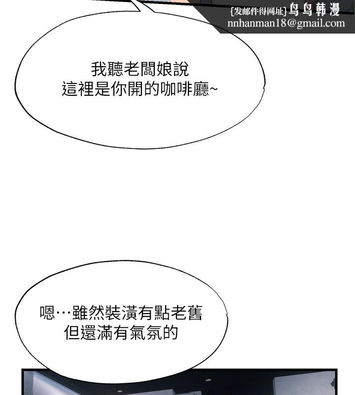 《民宿精營中》漫画 第16話-滿足私慾的醫生