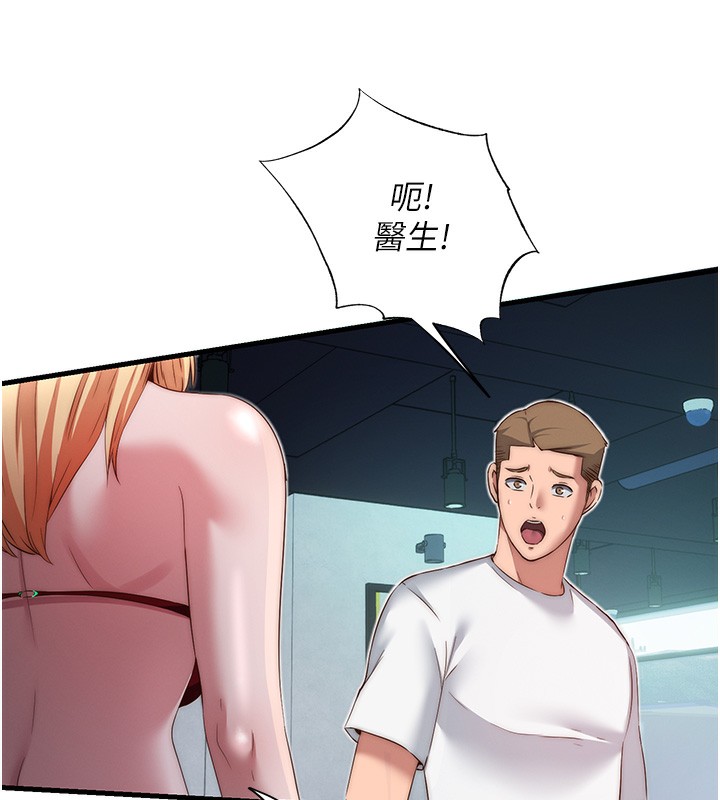 《民宿精營中》漫画 第16話-滿足私慾的醫生