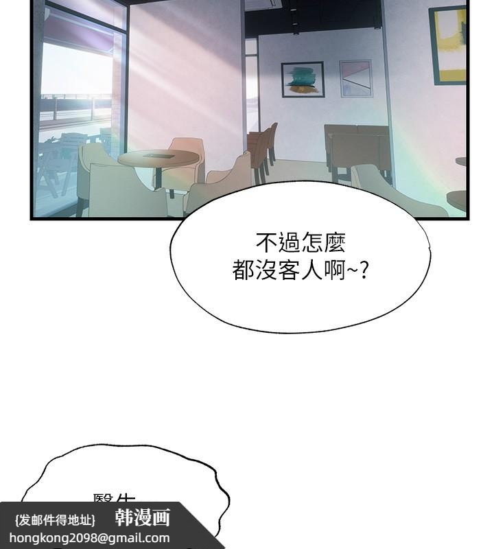 《民宿精營中》漫画 第16話-滿足私慾的醫生