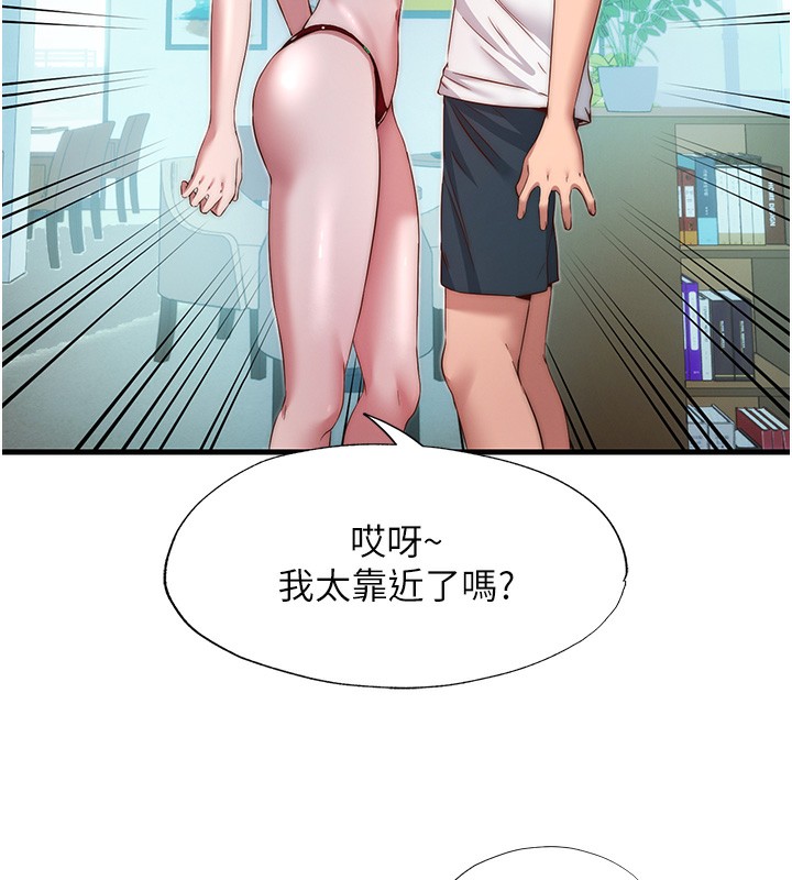 《民宿精營中》漫画 第16話-滿足私慾的醫生