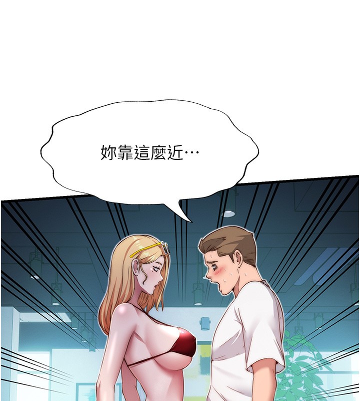 《民宿精營中》漫画 第16話-滿足私慾的醫生