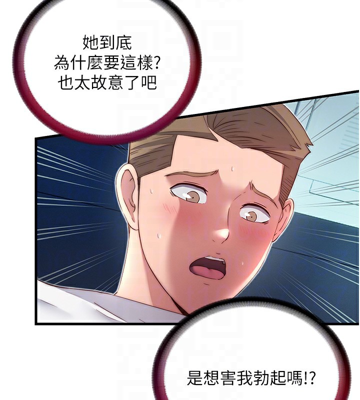 《民宿精營中》漫画 第16話-滿足私慾的醫生