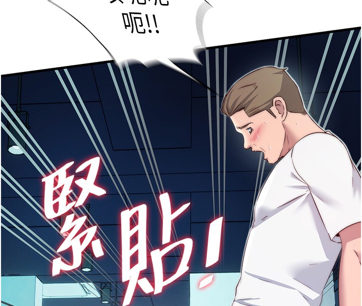 《民宿精營中》漫画 第16話-滿足私慾的醫生