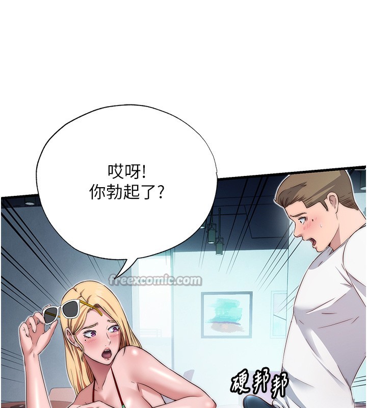 《民宿精營中》漫画 第16話-滿足私慾的醫生