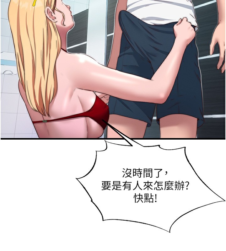 《民宿精營中》漫画 第16話-滿足私慾的醫生