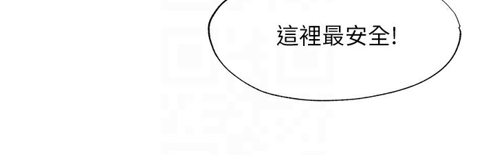 《民宿精營中》漫画 第16話-滿足私慾的醫生