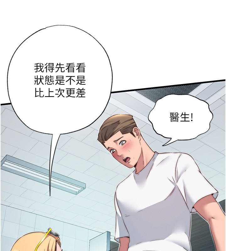 《民宿精營中》漫画 第16話-滿足私慾的醫生