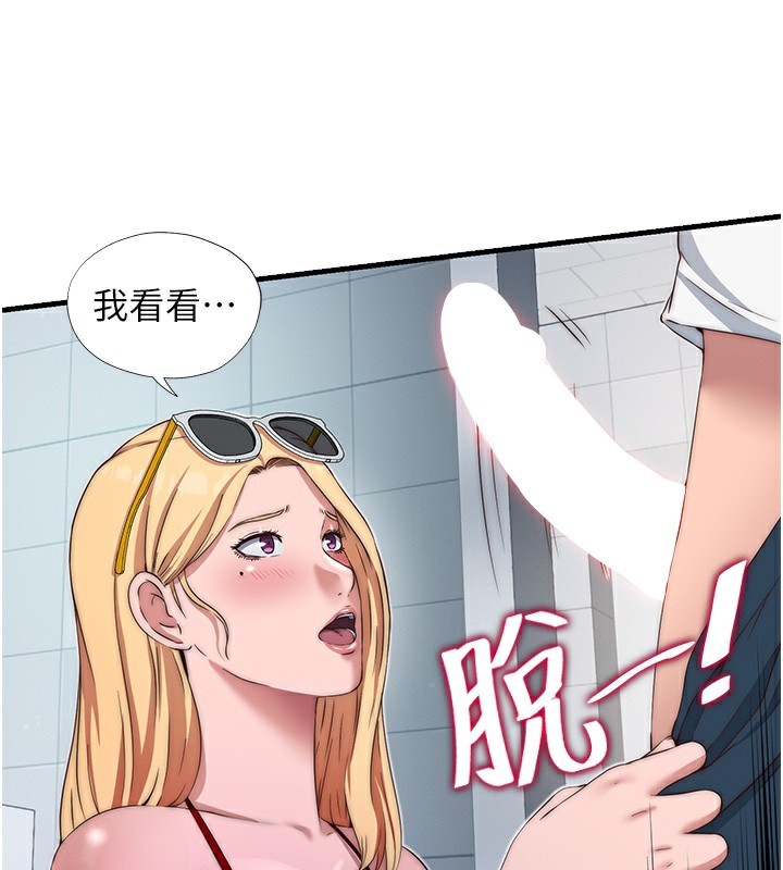 《民宿精營中》漫画 第16話-滿足私慾的醫生