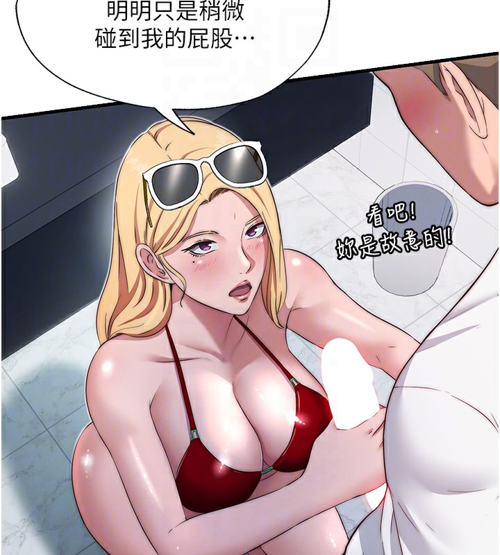 《民宿精營中》漫画 第16話-滿足私慾的醫生
