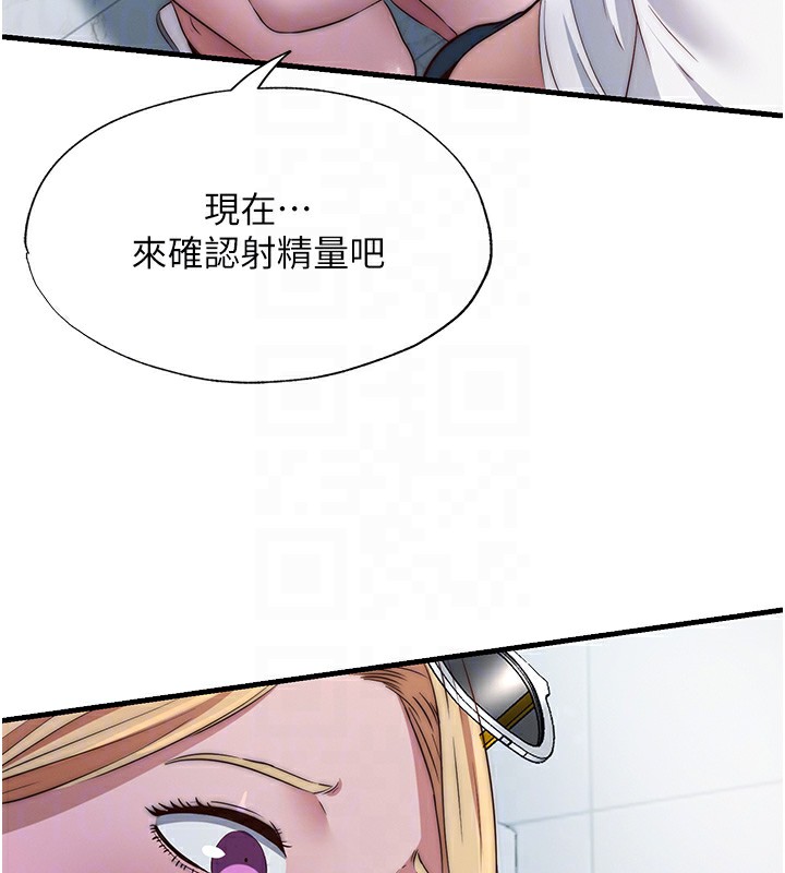 《民宿精營中》漫画 第16話-滿足私慾的醫生
