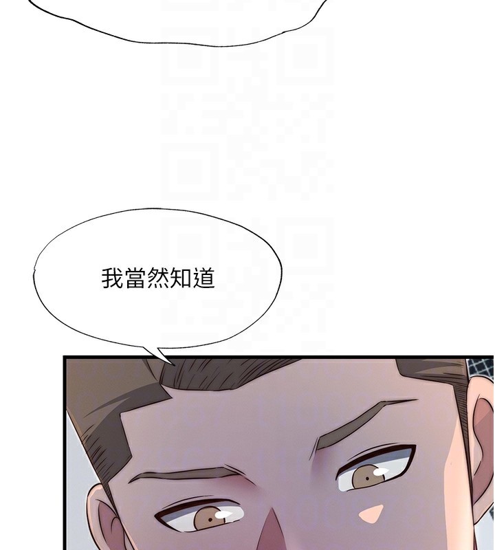 《民宿精營中》漫画 第16話-滿足私慾的醫生