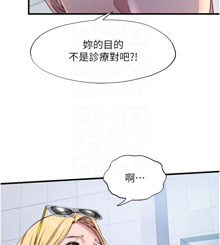 《民宿精營中》漫画 第16話-滿足私慾的醫生