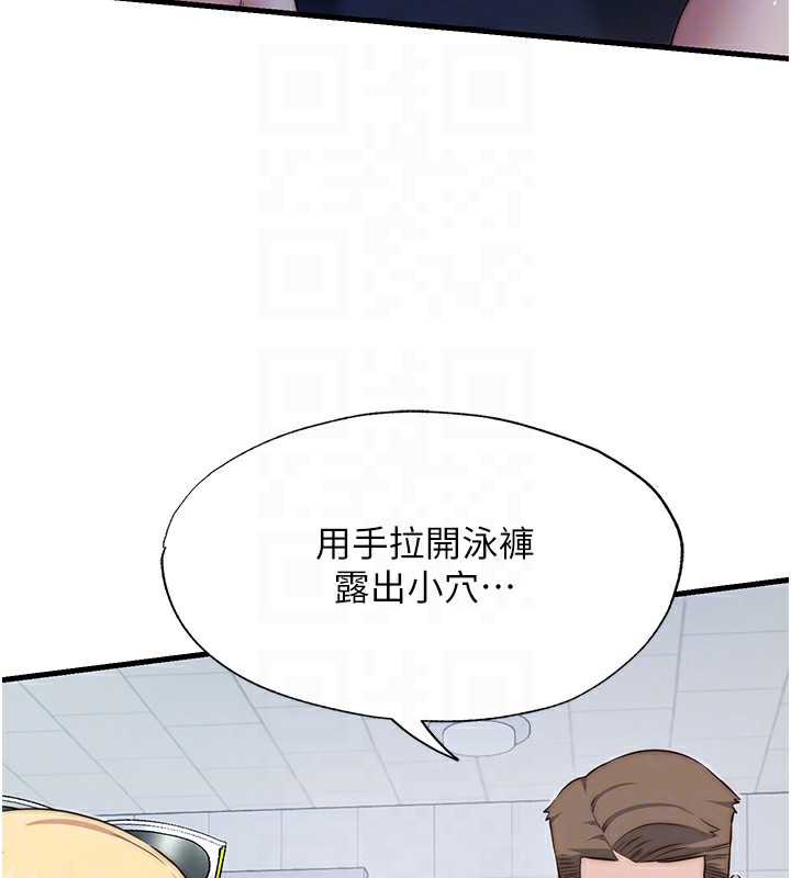 《民宿精營中》漫画 第16話-滿足私慾的醫生