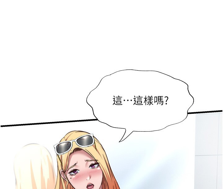 《民宿精營中》漫画 第16話-滿足私慾的醫生