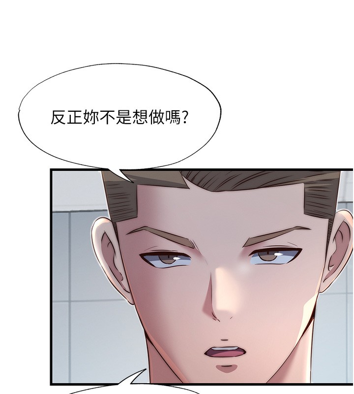 《民宿精營中》漫画 第16話-滿足私慾的醫生