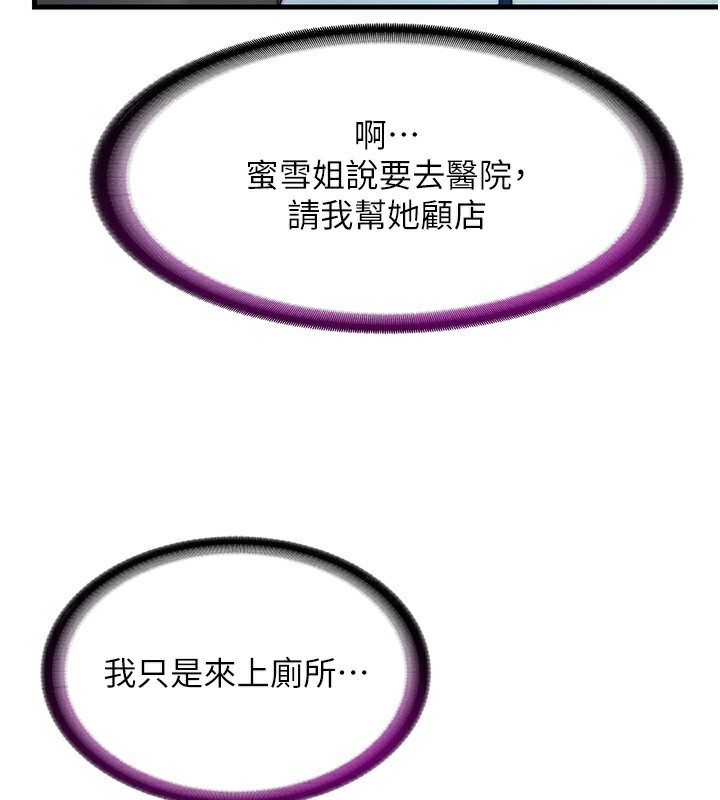 《民宿精營中》漫画 第16話-滿足私慾的醫生