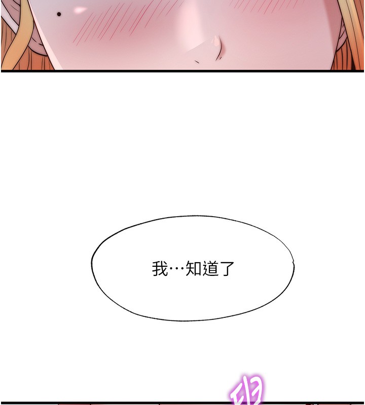 《民宿精營中》漫画 第16話-滿足私慾的醫生