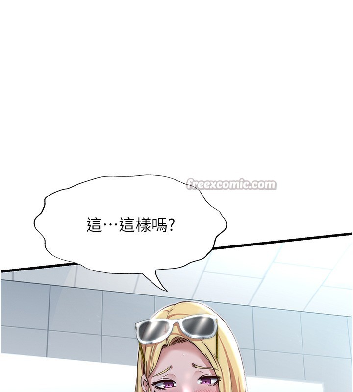 《民宿精營中》漫画 第16話-滿足私慾的醫生