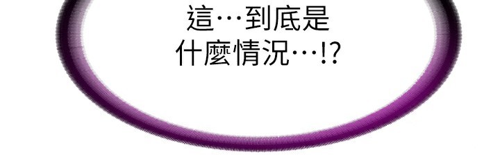 《民宿精營中》漫画 第16話-滿足私慾的醫生