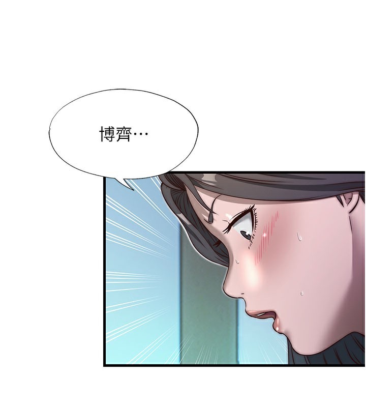 《民宿精營中》漫画 第20話-姐姐的原味內褲
