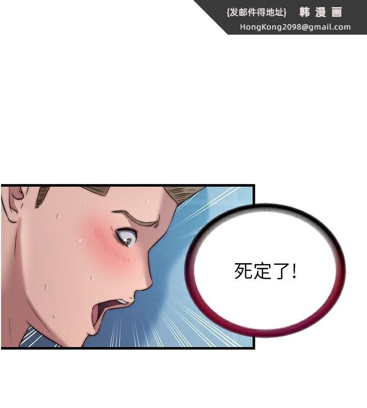 《民宿精營中》漫画 第20話-姐姐的原味內褲
