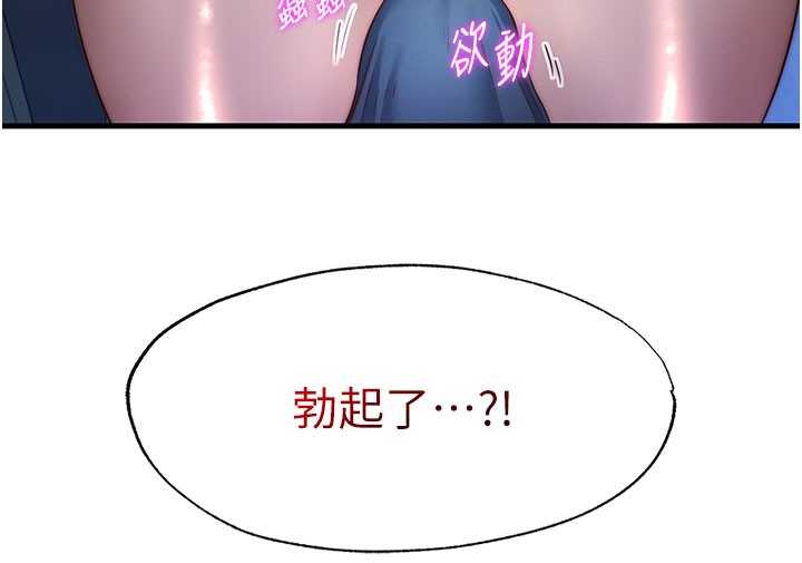 《民宿精營中》漫画 第20話-姐姐的原味內褲