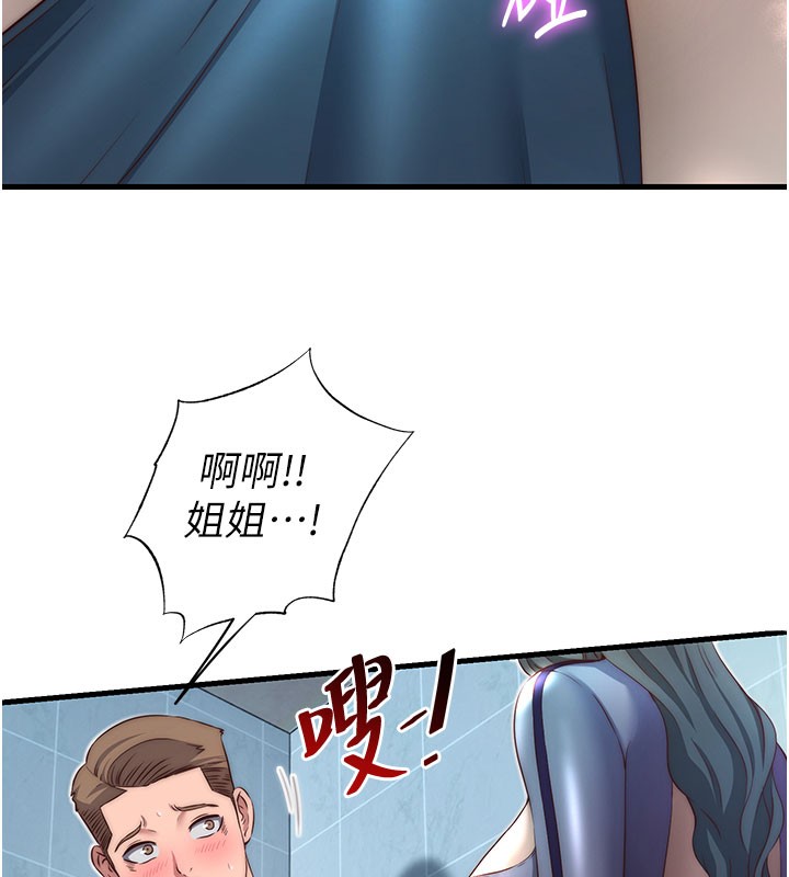 《民宿精營中》漫画 第20話-姐姐的原味內褲