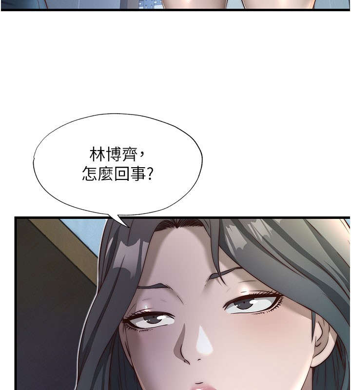 《民宿精營中》漫画 第20話-姐姐的原味內褲