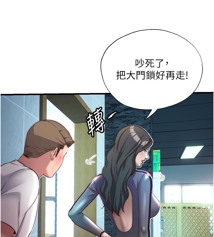 《民宿精營中》漫画 第20話-姐姐的原味內褲