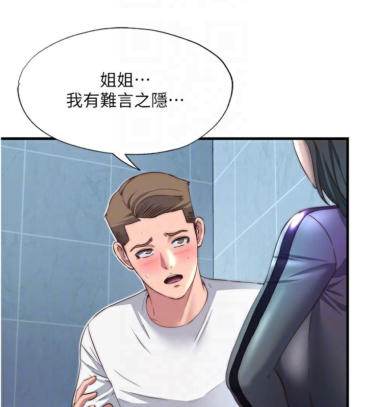 《民宿精營中》漫画 第20話-姐姐的原味內褲