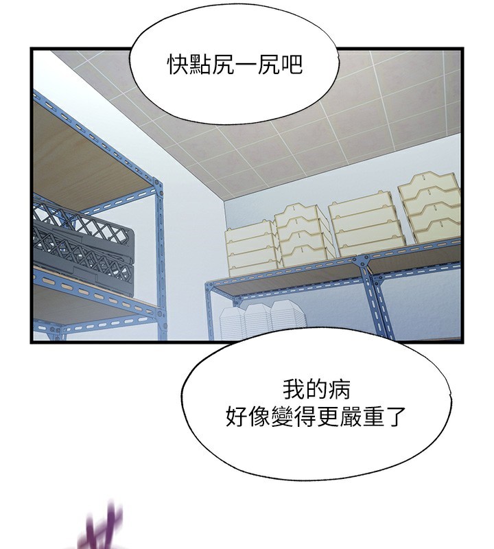 《民宿精營中》漫画 第20話-姐姐的原味內褲