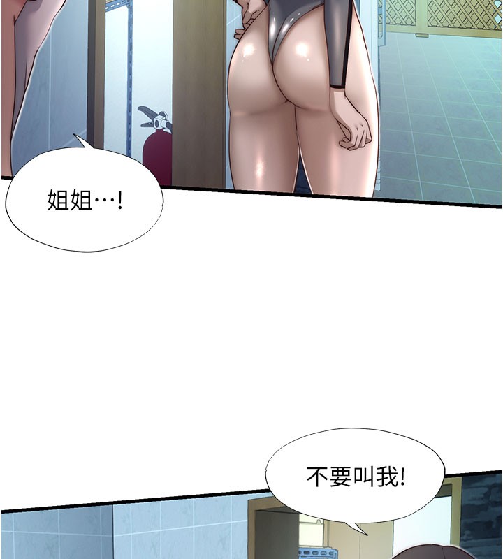 《民宿精營中》漫画 第20話-姐姐的原味內褲