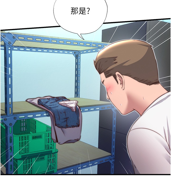 《民宿精營中》漫画 第20話-姐姐的原味內褲