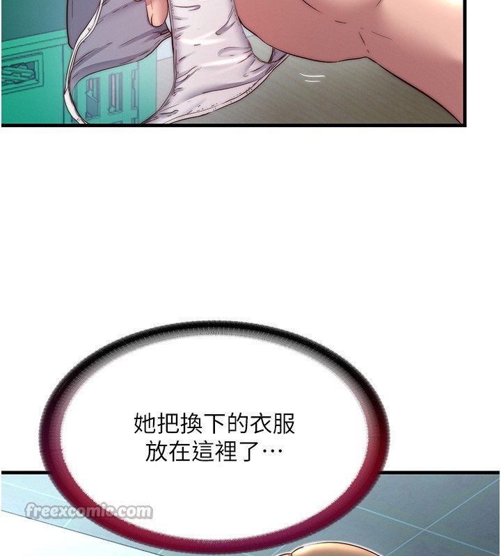 《民宿精營中》漫画 第20話-姐姐的原味內褲