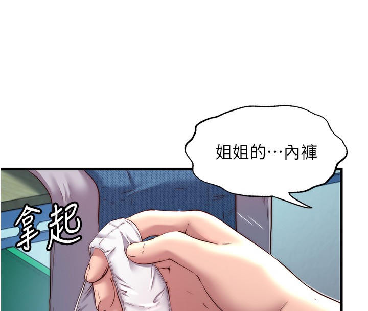 《民宿精營中》漫画 第20話-姐姐的原味內褲