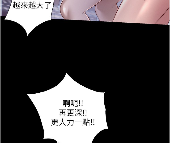 《民宿精營中》漫画 第20話-姐姐的原味內褲