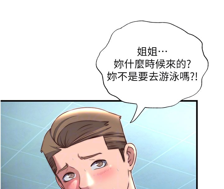 《民宿精營中》漫画 第20話-姐姐的原味內褲