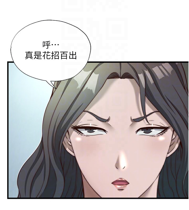 《民宿精營中》漫画 第20話-姐姐的原味內褲