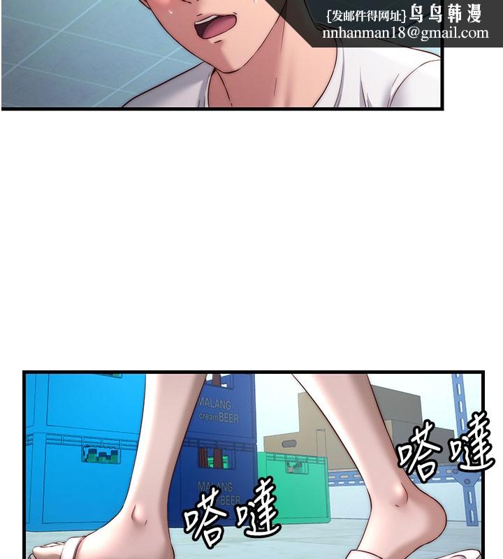 《民宿精營中》漫画 第20話-姐姐的原味內褲