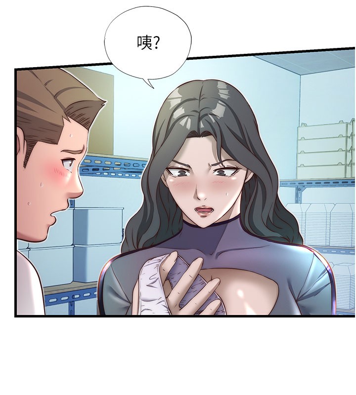 《民宿精營中》漫画 第20話-姐姐的原味內褲